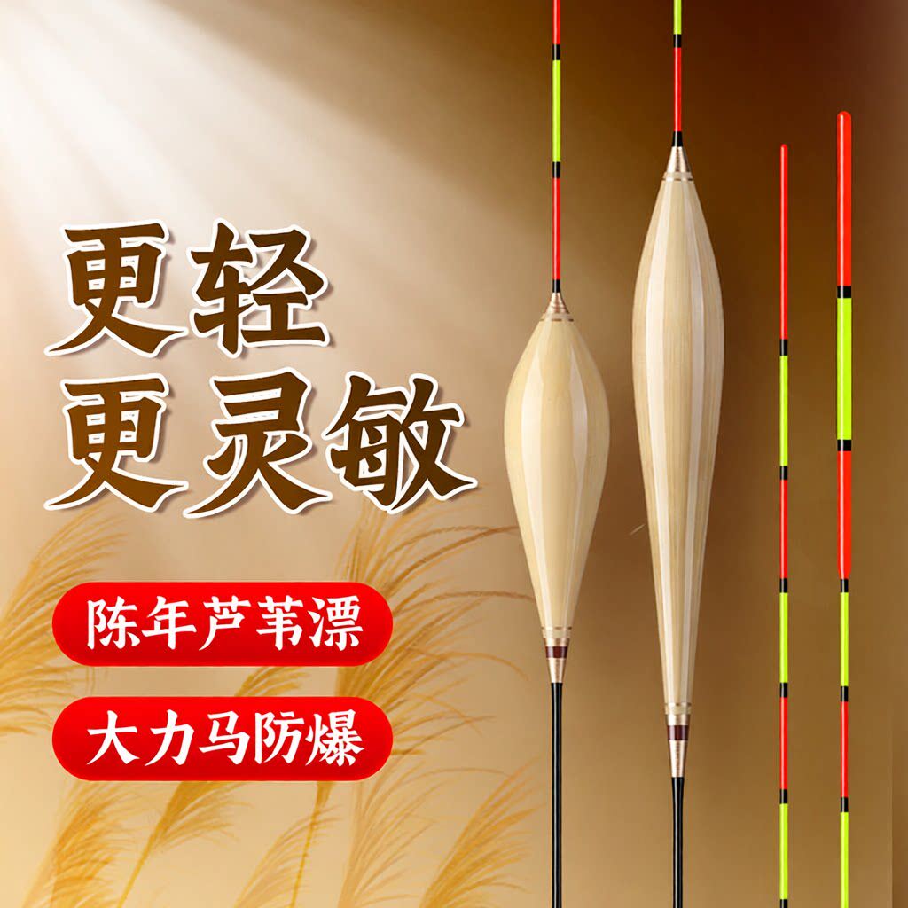 芦苇浮漂 黑坑竞技灵敏度高鲫鱼鲤鱼鳔 混养漂醒目加粗防爆顶鱼漂
