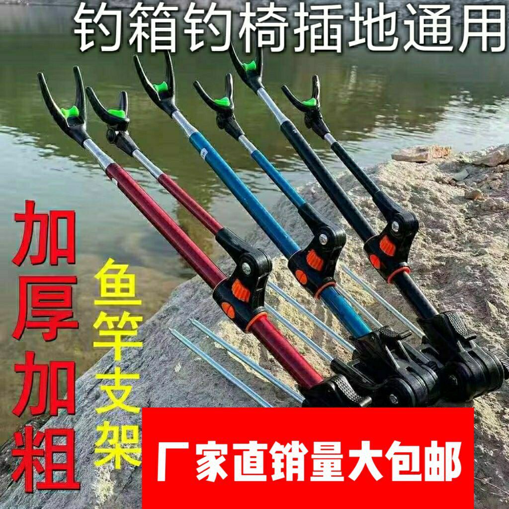 加粗金刚鱼竿支架不锈钢钓箱支架可拆卸地插长杆支架钓椅支架渔具