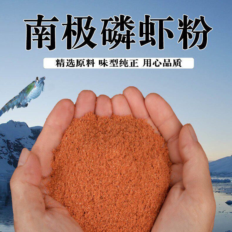 浓腥磷虾粉鱼饵饲料级鲫鱼鲤鱼饵原料水产垂钓诱食剂厂家