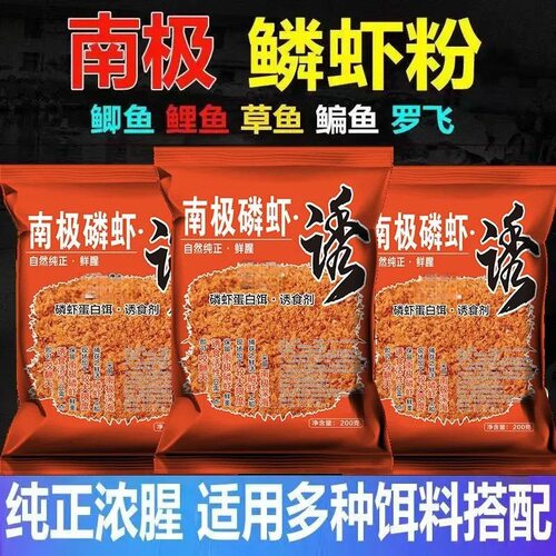 纯虾粉南极磷虾粉浓腥钓鱼饵料鱼食窝料鲫鱼鲤鱼野钓通杀宠物饲料