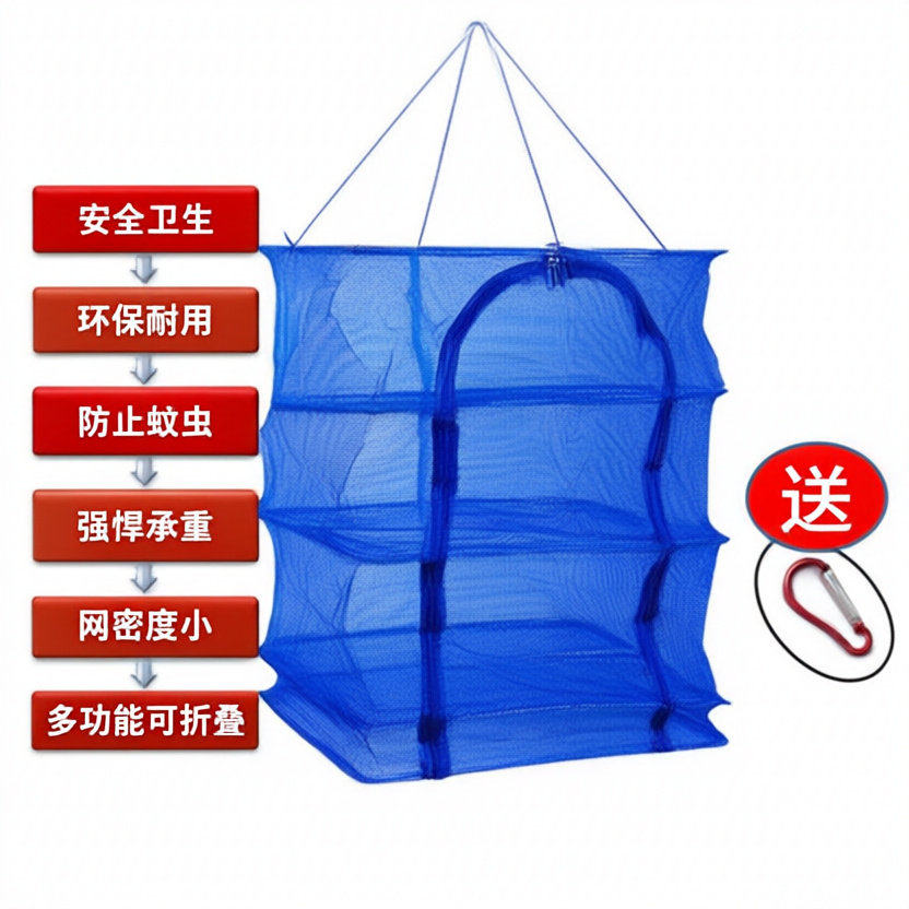 折叠晒鱼网晒干笼防蝇虫晒干货网兜晾晒鱼笼网镀锌骨架