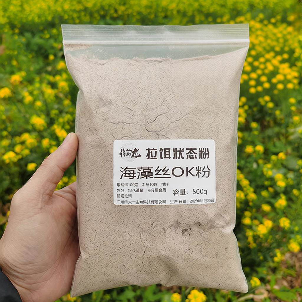 海藻丝OK粉黑坑罗非冻料底窝万能拉丝粉水母大师状态粉冷冻饵伴侣