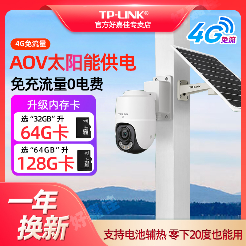 无电无网可用摄像头TPLINK
