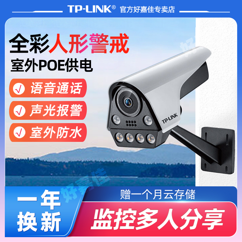 POE筒机户外防水人形检测