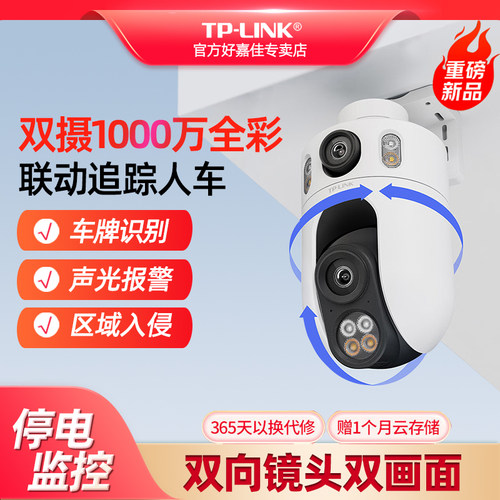 人形人脸防过曝  双向语音  声光报警