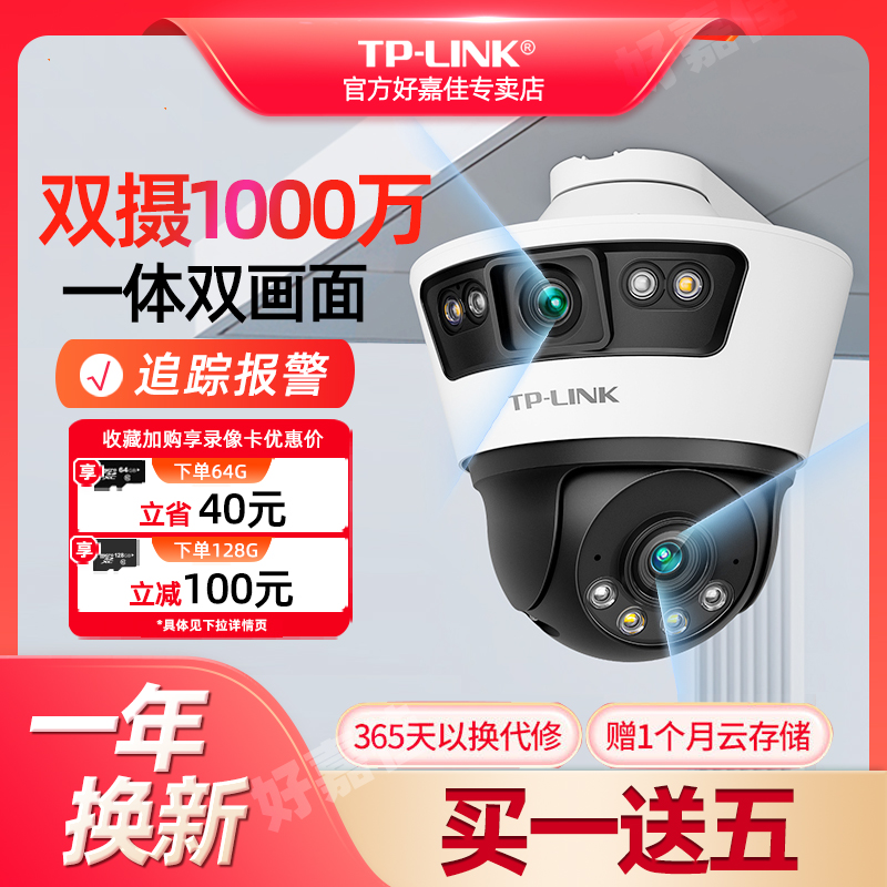 双镜头双画面枪球联动一体