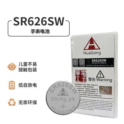 SR626SW石英手表纽扣电池LR626/377/AG4/377S/177 手表小电子 3C数码配件 纽扣电池 原图主图