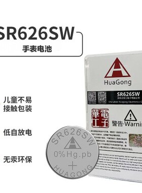 SR626SW石英手表纽扣电池LR626/377/AG4/377S/177 手表小电子