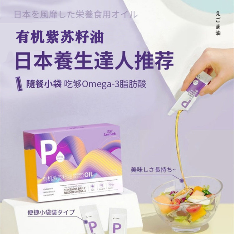 钟丽缇同款紫苏油空腹喝有机紫苏籽油盒装苏子油冷榨初榨亚麻籽油