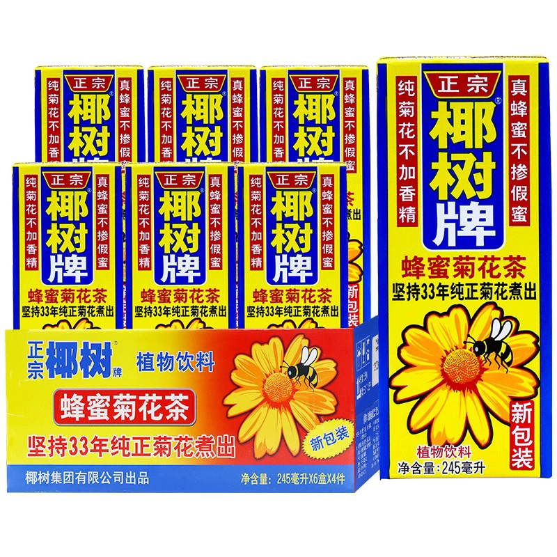 椰树菊花茶低糖凉粉海南特产椰汁凉茶清补凉去火清热火锅整箱饮料