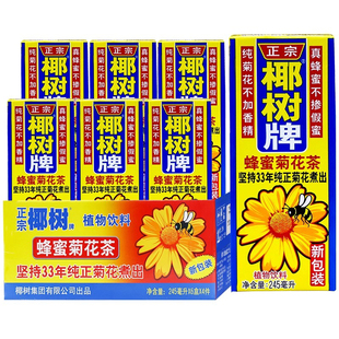 椰树菊花茶低糖凉粉海南特产椰汁凉茶清补凉去火清热火锅整箱饮料