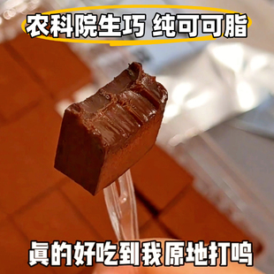 农科院生巧克力农科院抹茶生巧纯可可脂牛奶生巧克力礼盒年货零食