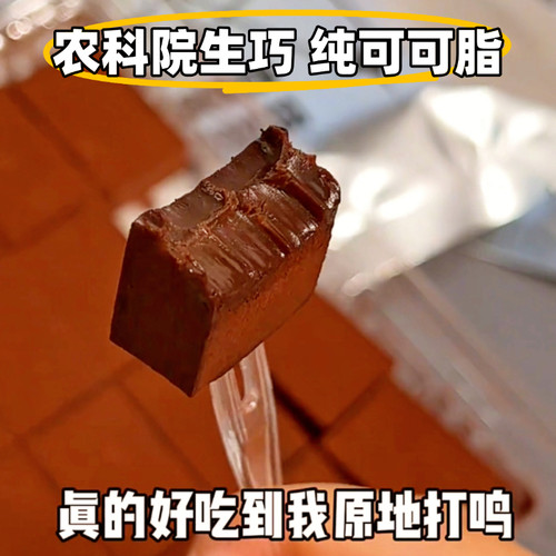 入口即化海南纯可可脂生巧120g
