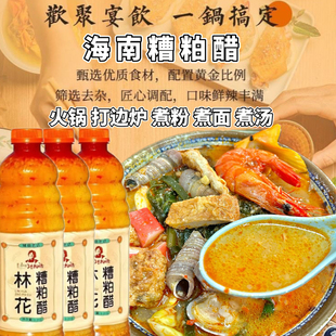 海南文昌铺前糟粕醋林花火锅底料锅底姜妍同款海南特产什锦酱金桔