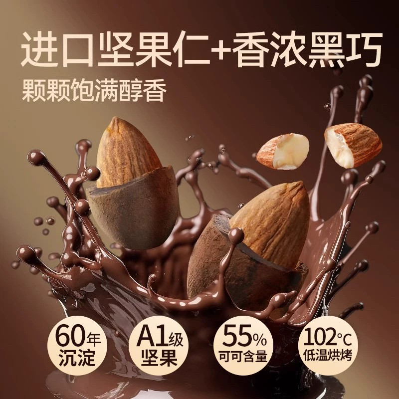 农科院榛子坚果巧克力纯可可脂果仁腰果巴旦木夹心生巧黑巧零食,零食/坚果/特产,巧克力制品,淘宝优惠券,粉丝福利购,淘宝优惠卷