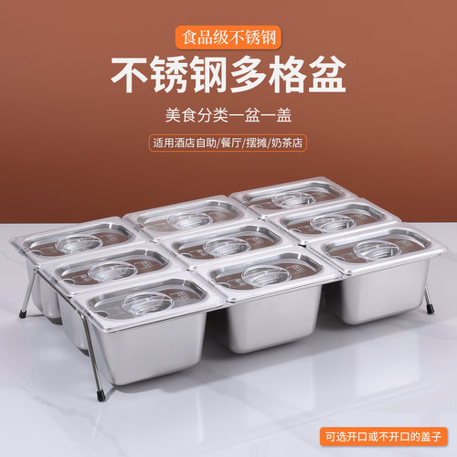 不锈钢凉粉盆长方形果酱盒
