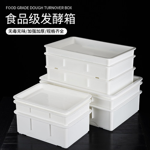 面包发酵箱带盖可叠放醒发箱子