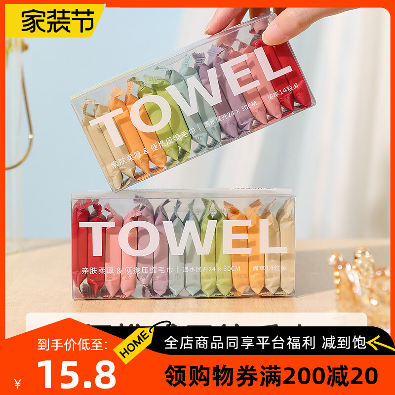 新款压缩毛巾可携式纯棉一次性洗脸巾加厚旅行独立盒装洁面巾厂家
