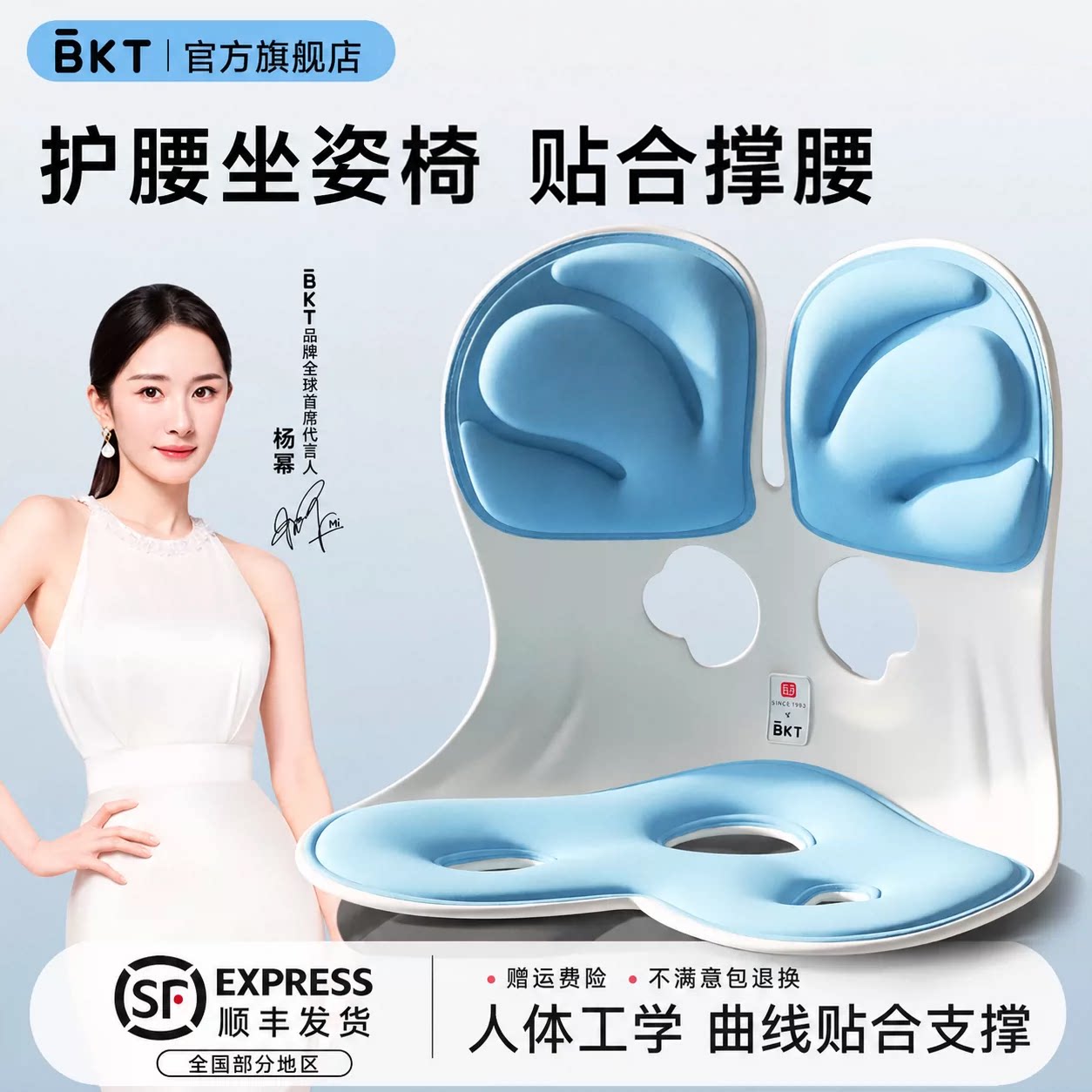 BKT人体工学护腰坐垫贴合设计图片