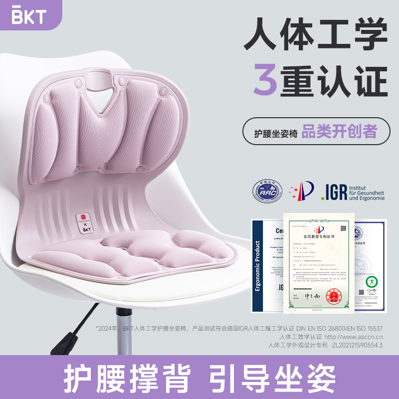 护腰坐姿椅【官方正品】