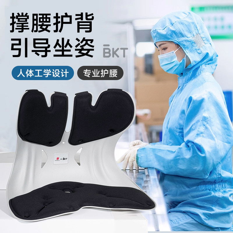 BKT护腰坐垫靠背官方旗舰店人座托办公室部支久神器体工学姿椅撑,居家布艺,腰靠垫,淘宝优惠券,粉丝福利购,淘宝优惠卷