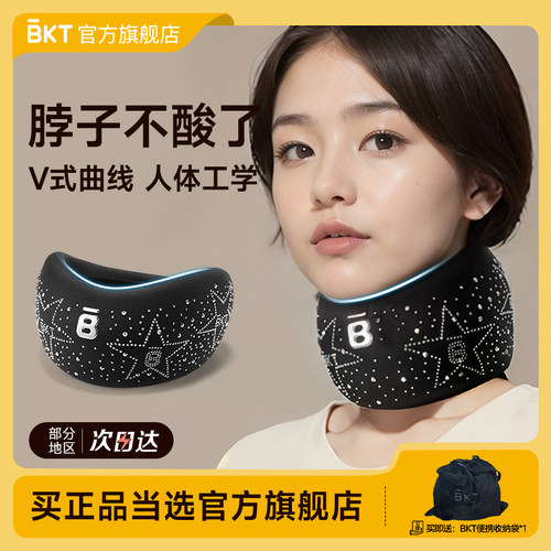 【人体工学·放松颈椎】智能颈托
