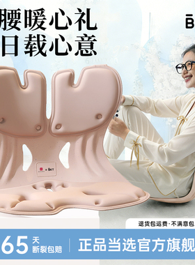 BKT护腰坐垫久神器靠背人体工学椅座姿托节假日部支撑送礼旗舰店