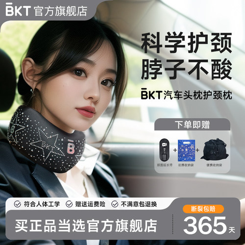 汽车头枕护颈枕颈托【缓解压力】