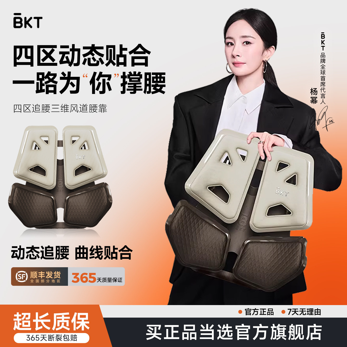 汽车腰靠【BKT官方旗舰店】