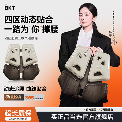 汽车腰靠【BKT官方旗舰店】