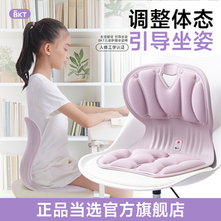 BKT儿童坐姿护腰坐垫官方旗舰店靠背久神器矫脊椅子纠带支撑正品
