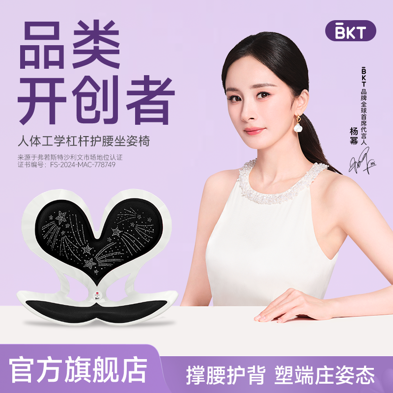 AGR人体工学认证【塑端庄姿态】