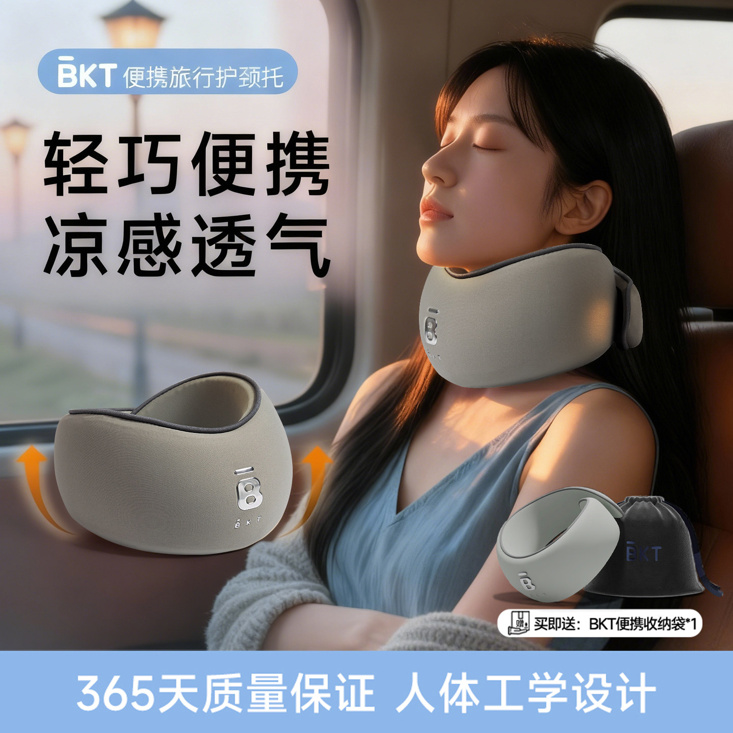 BKT护颈托脖套u型枕形枕颈枕脖枕飞机枕脖子出差必备神器旅行坐车