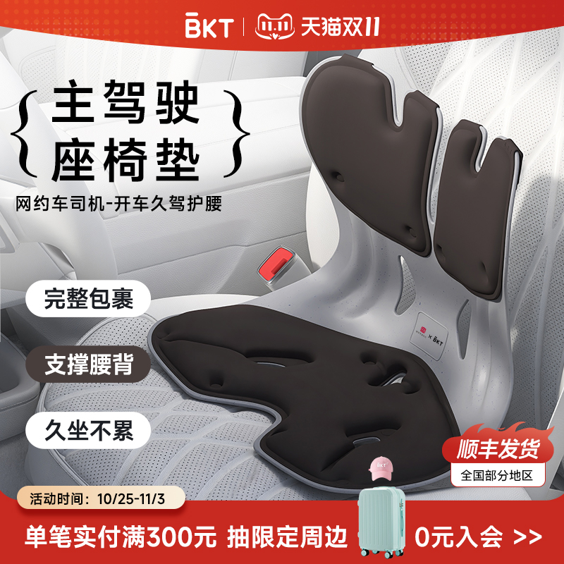 尾椎保护专利【贴合腰背支撑】