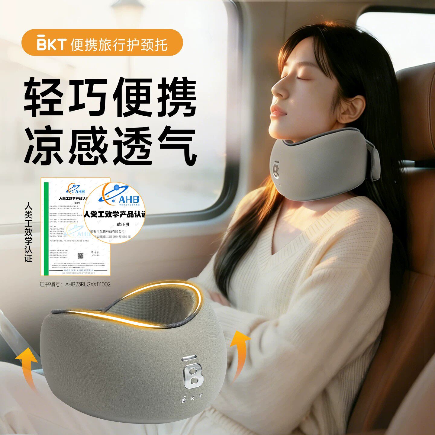 BKT护颈脖套颈托椎官方旗舰店低头围脖部支撑枕