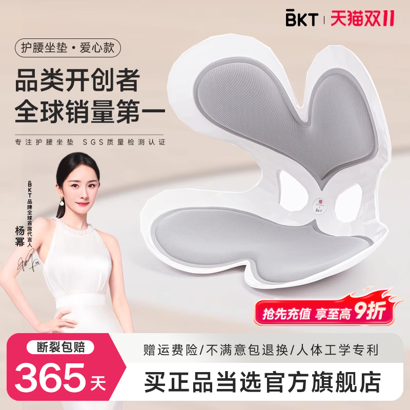 【抢先付定】BKT官方旗舰店