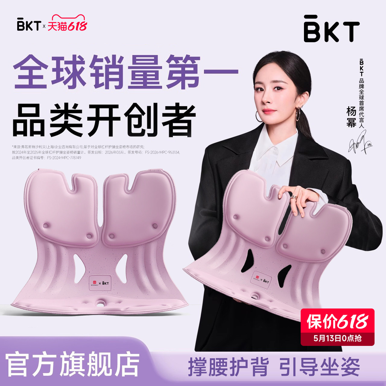 BKT护腰坐垫久坐神器靠垫腰靠人体工学靠背腰部支撑托官方旗舰店