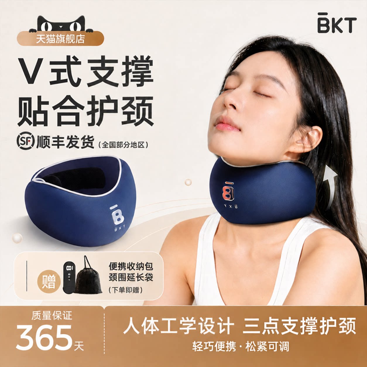BKT护颈脖套【官方旗舰店】图片
