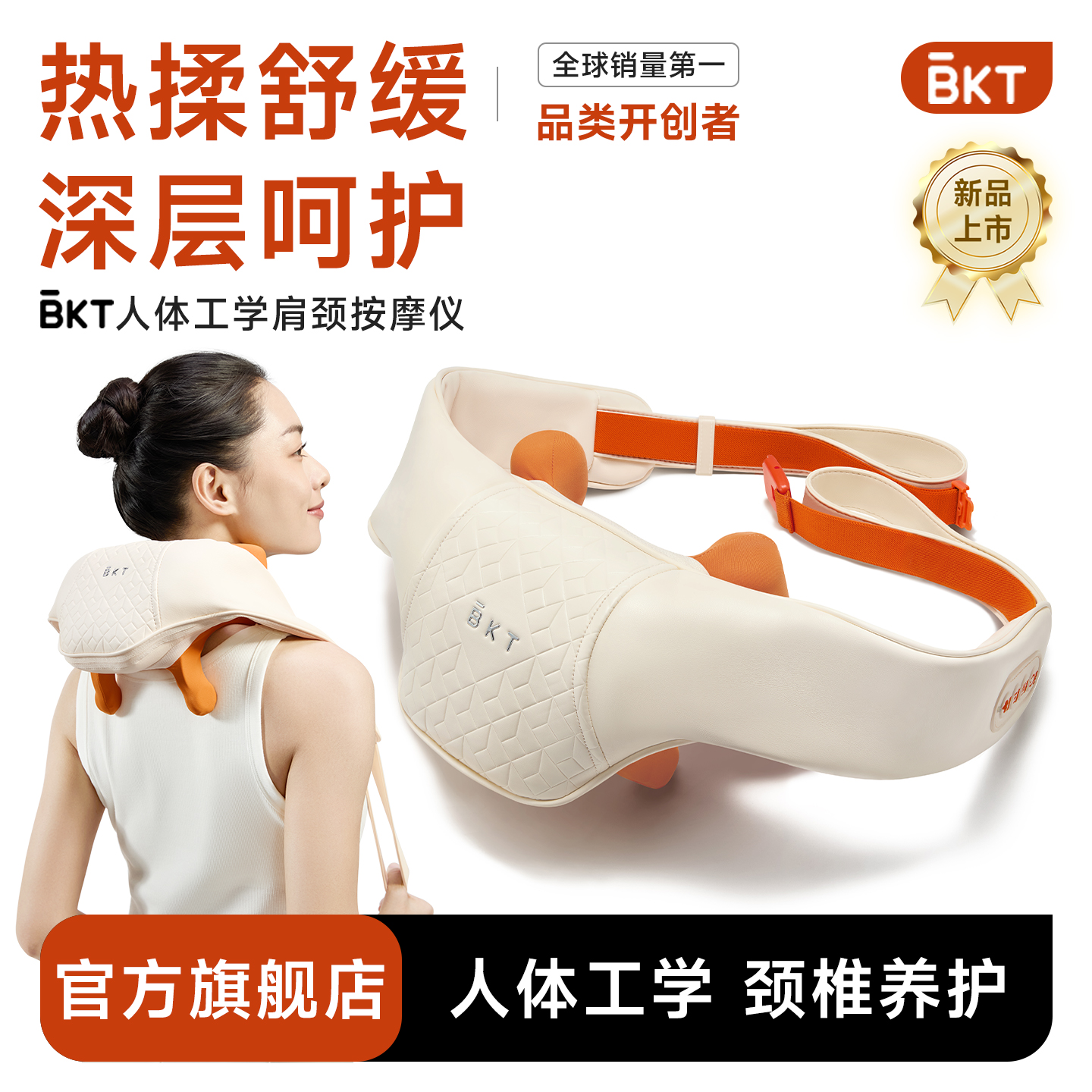 BKT颈椎按摩器肩颈按摩仪揉捏神器部脖子颈枕官方旗舰店正品礼物