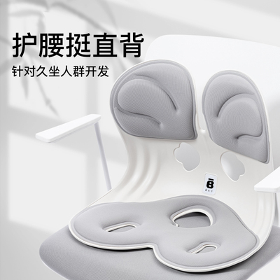 BKT护腰坐垫一体居家办公室坐姿椅靠垫