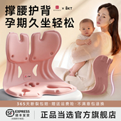 BKT护腰坐垫旗舰店人体工学喂奶神器座椅子哺乳孕妇靠背凳礼物枕