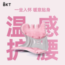 BKT护腰加热坐靠垫腰部背车载按摩家用久坐垫椅办公神器官方旗舰