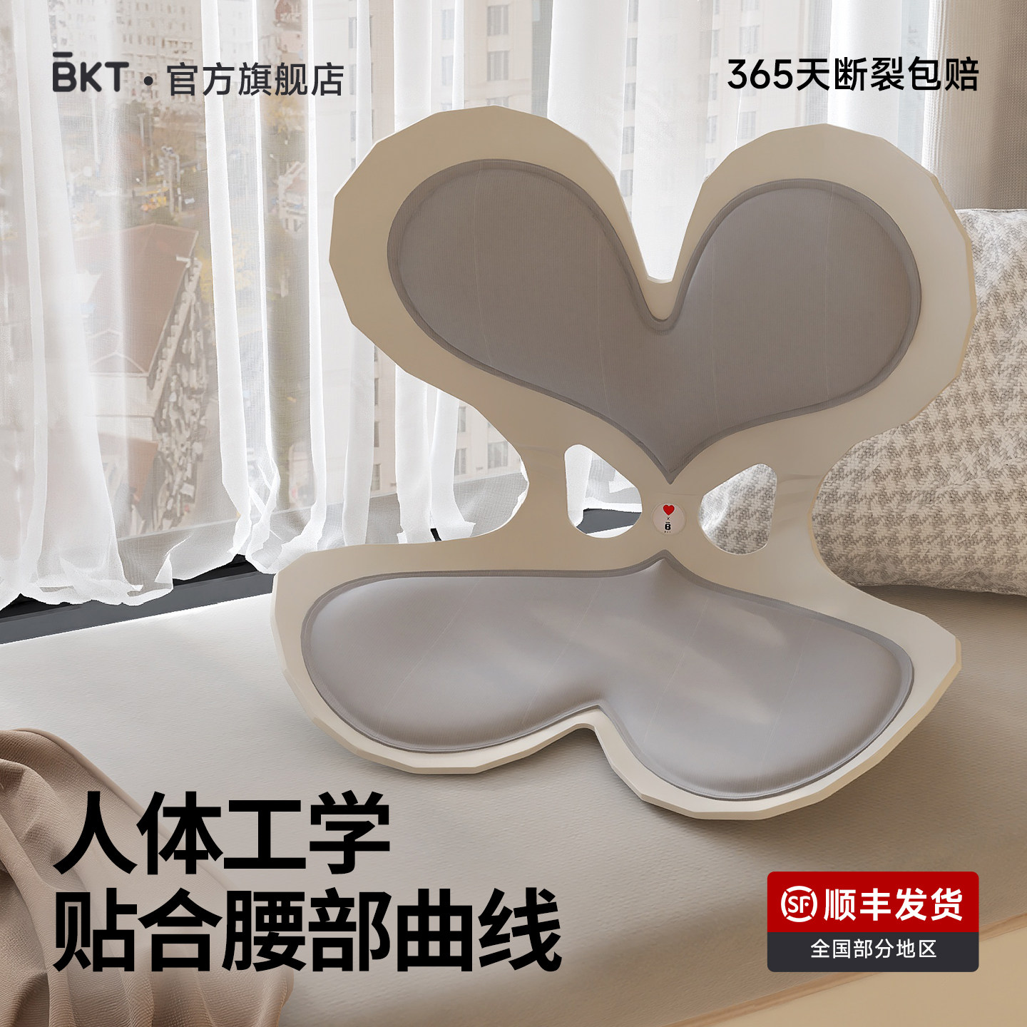 贴合支撑【人体工学设计】图片