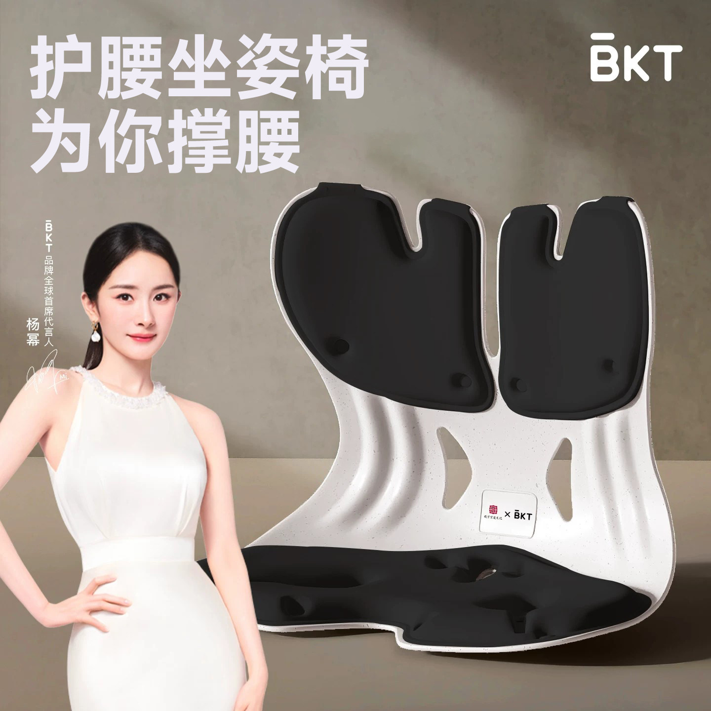 【李佳琦直播间618玩乐一夏】BKT人体工学座椅办公室护腰坐垫