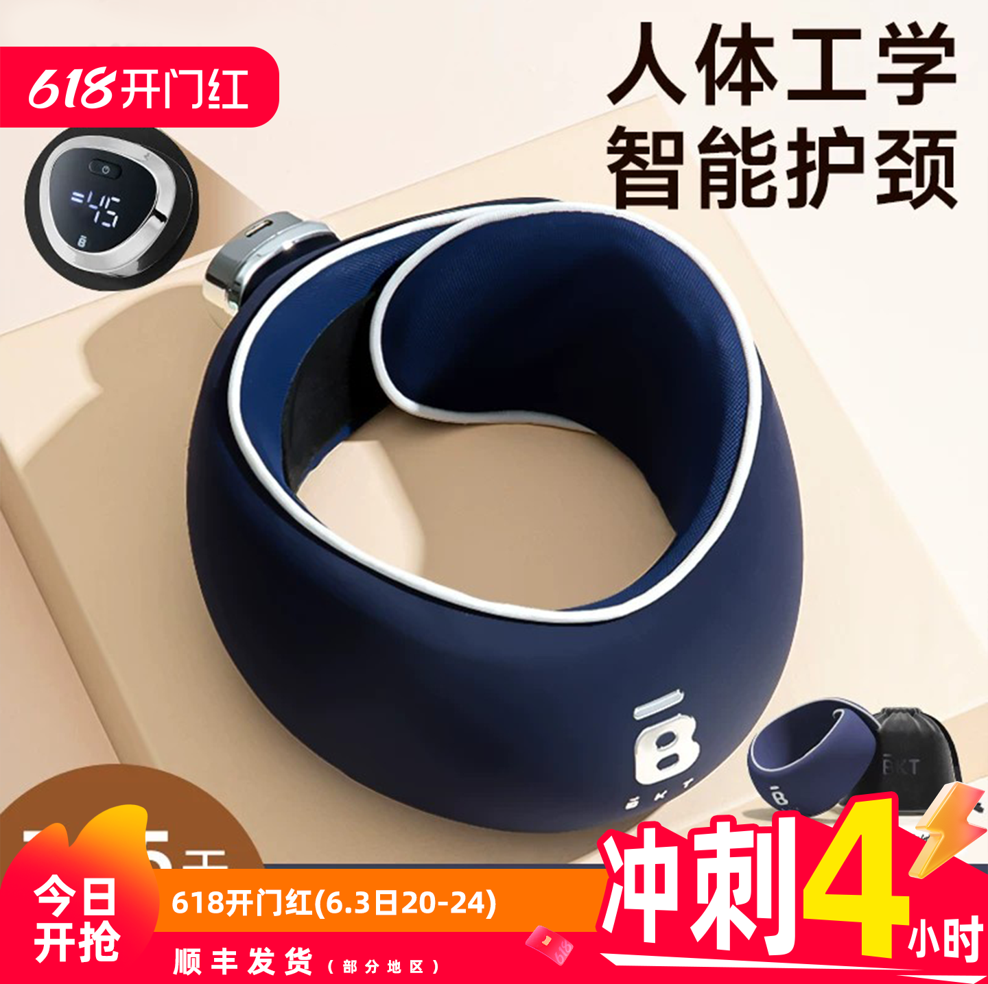 BKT护颈脖套托脖子防U型枕官方旗舰低办公室支撑便携飞机旅行头枕
