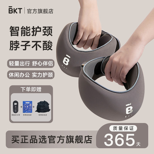 【BKT】护颈旅行枕U型枕