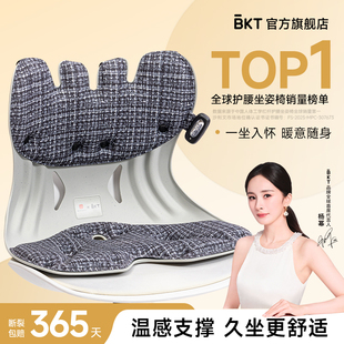 BKT加热护腰坐垫床上靠背椅子沙发飘窗地毯卧室阳台久坐神器官方