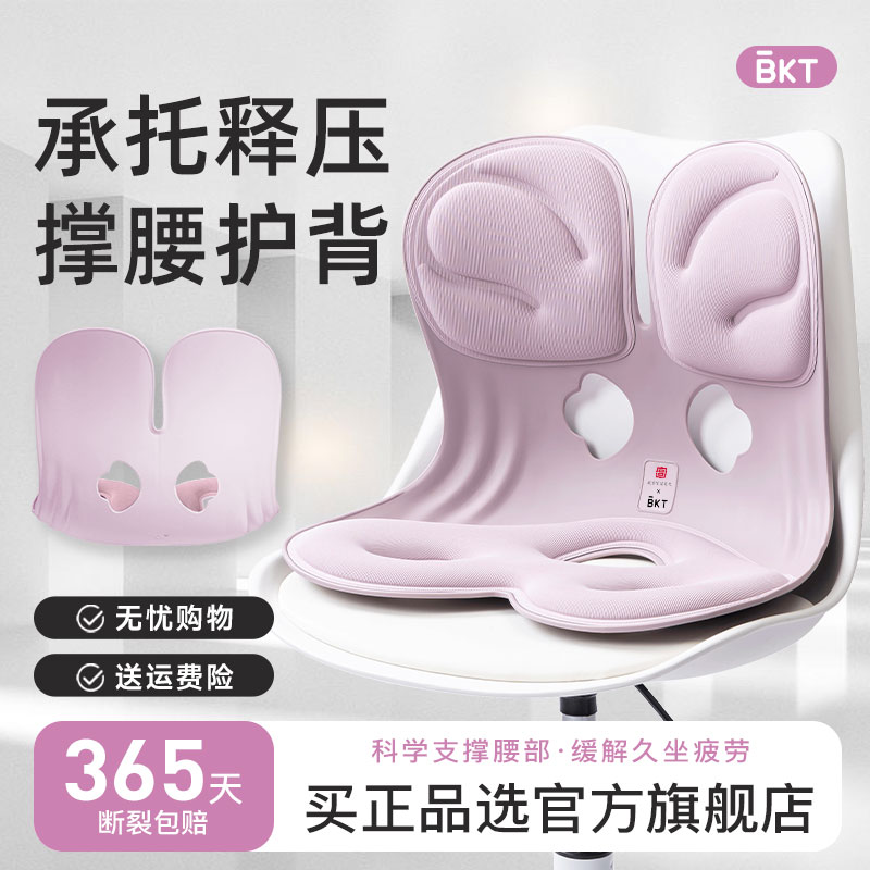 人体工学靠垫!缓解腰部疲劳