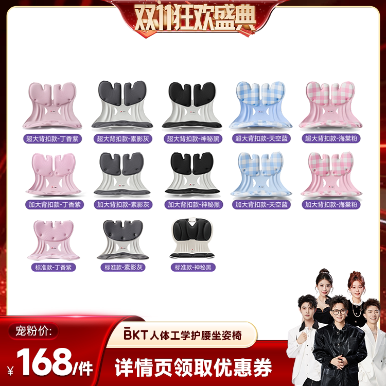 【香菇来了】BKT护腰坐垫官方旗舰店靠背人体工学