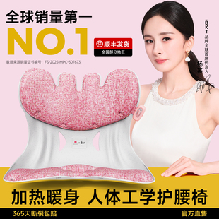 BKT加热护腰坐垫久坐神器座椅靠垫靠背枕椅子办公托凳开车姿枕